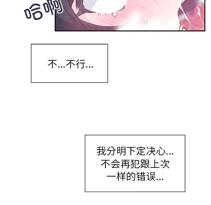 虚拟仙境第5話