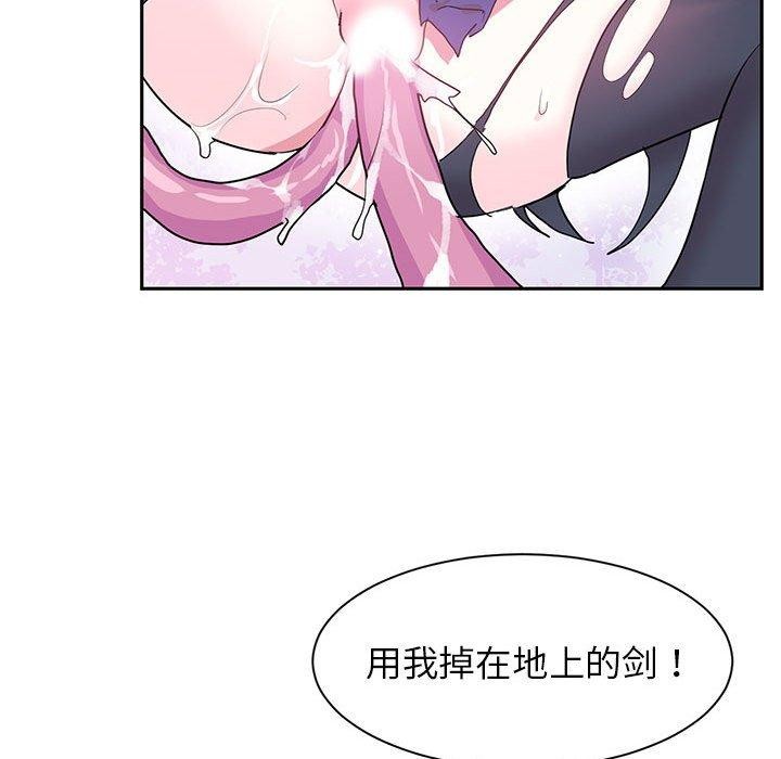 虛擬仙境第5話