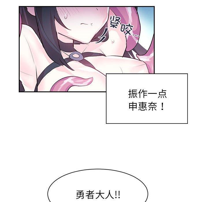 虛擬仙境第5話