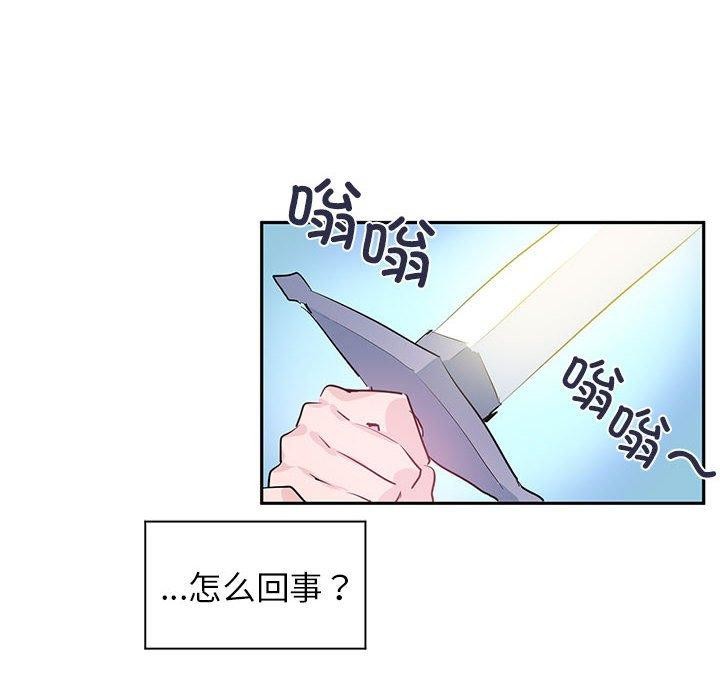 虚拟仙境第5話