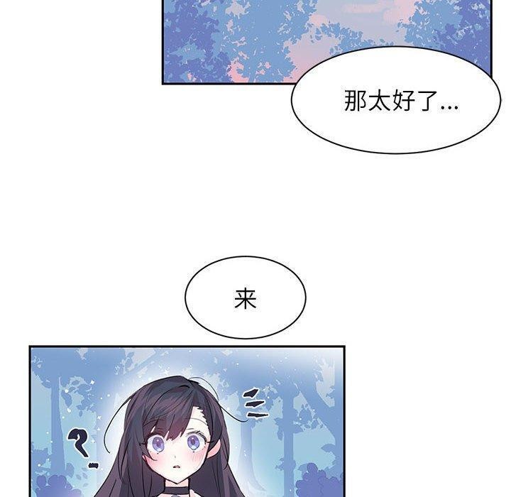 虚拟仙境第5話