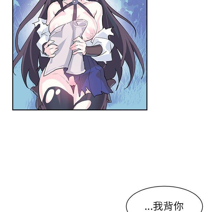 虛擬仙境第5話