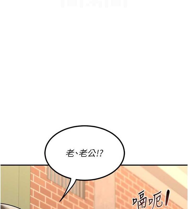 《熟女交换计画》第13话-满心期待的礼拜三