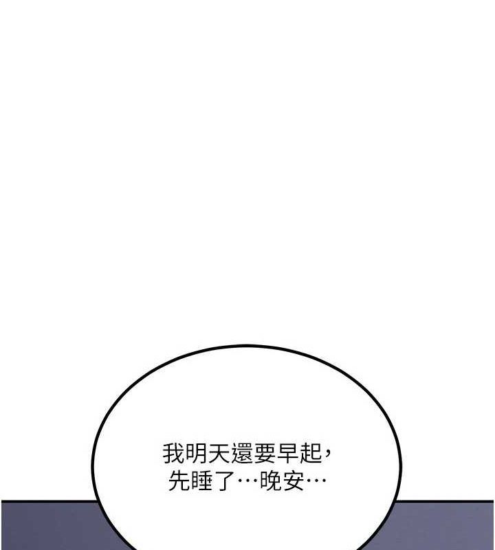 熟女交换计画第13話-滿心期待的禮拜三