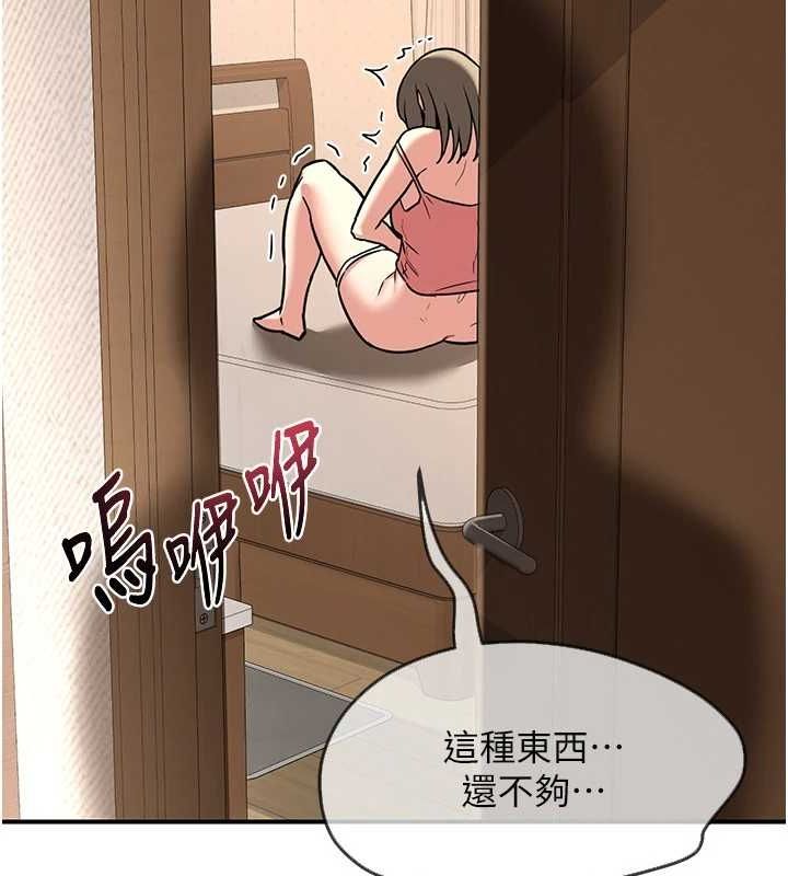 《熟女交换计画》第13话-满心期待的礼拜三