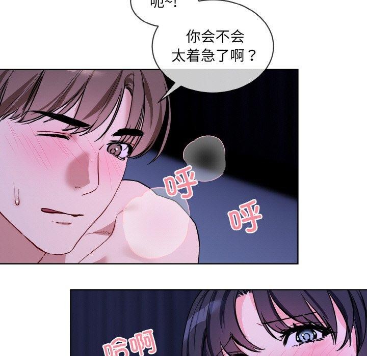 撕开冰山女神的面具第18話