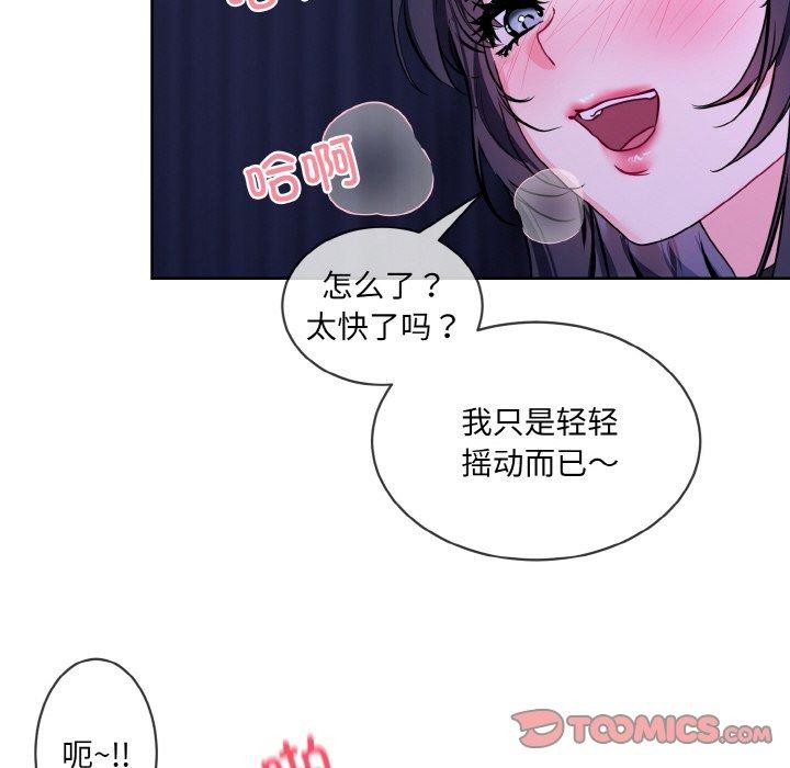 撕开冰山女神的面具第18話