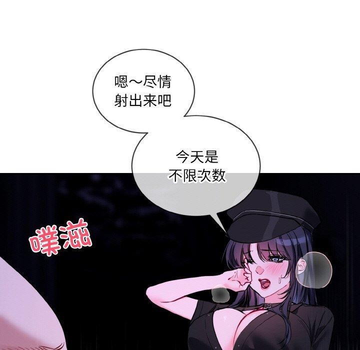 撕开冰山女神的面具第18話