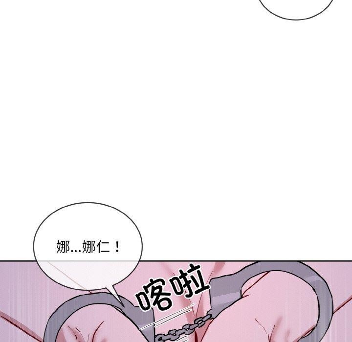撕開冰山女神的麪具第18話