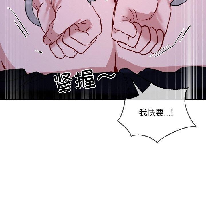 撕開冰山女神的麪具第18話