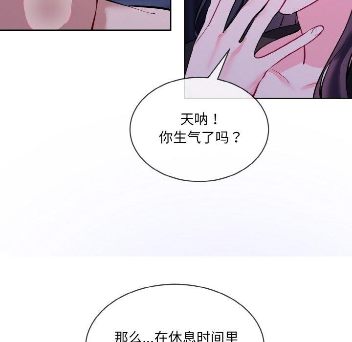 撕开冰山女神的面具第18話