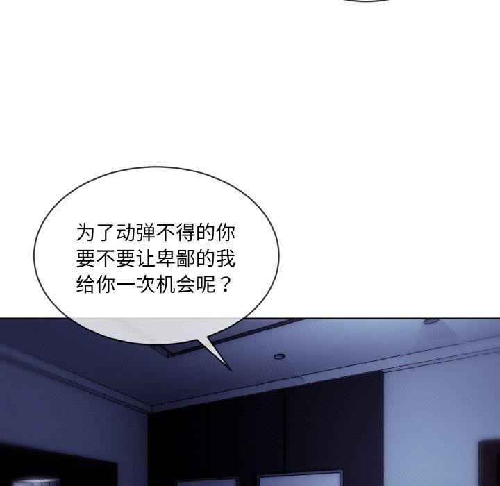 撕开冰山女神的面具第18話