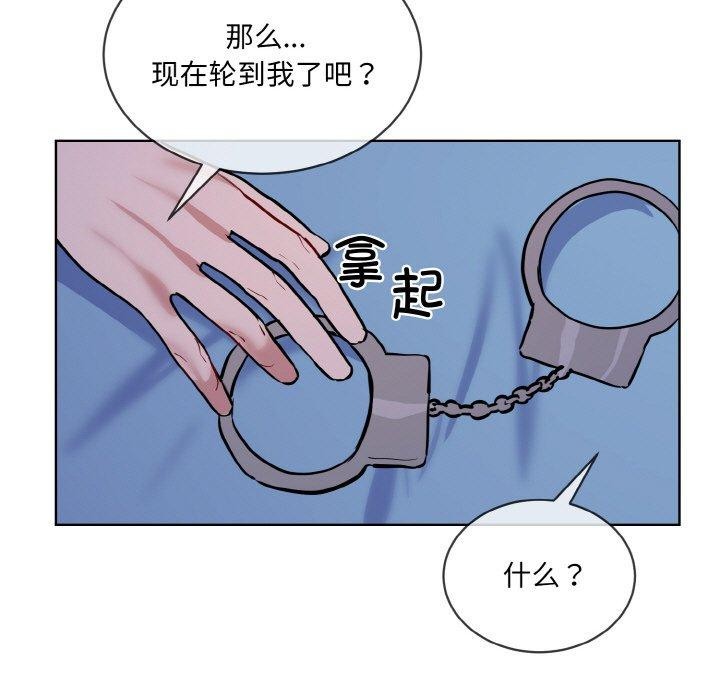 撕开冰山女神的面具第18話