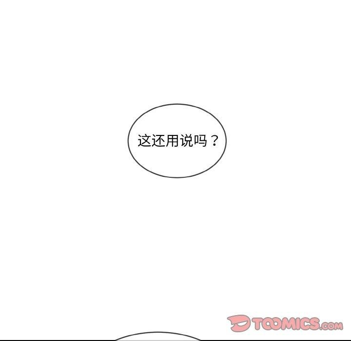 撕开冰山女神的面具第18話