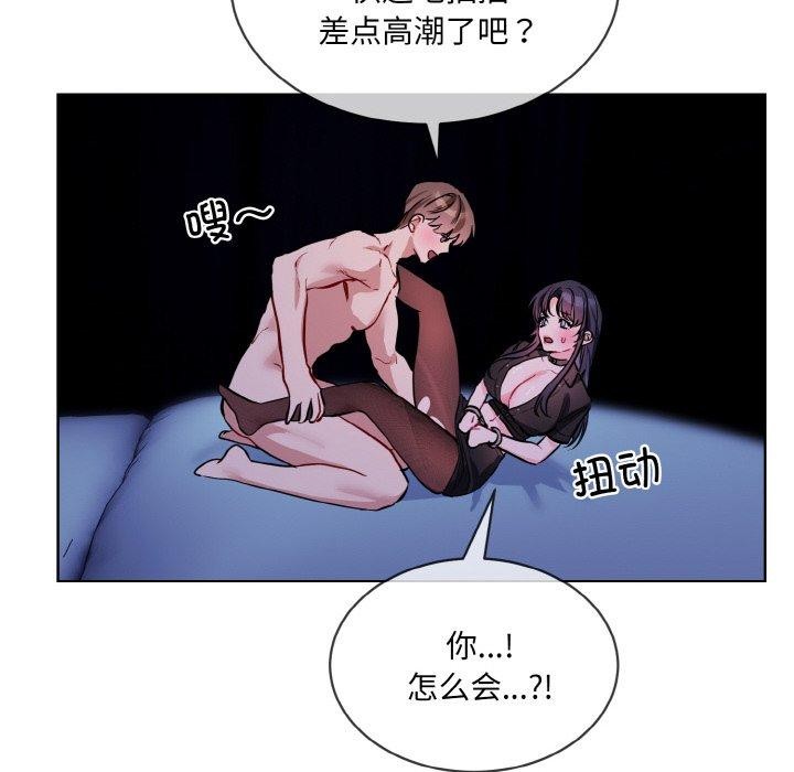 撕开冰山女神的面具第18話
