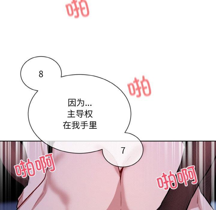 撕開冰山女神的麪具第18話