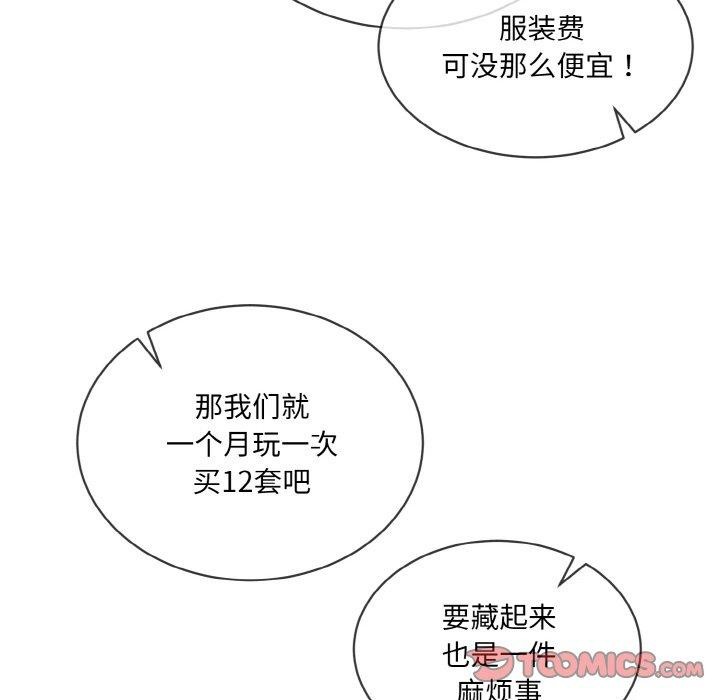 撕開冰山女神的麪具第18話