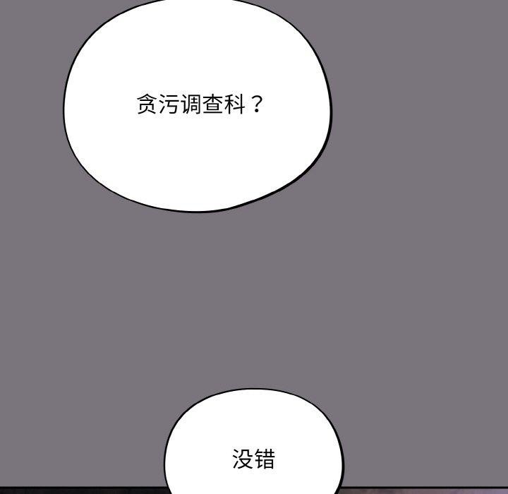 傻瓜病毒第14話