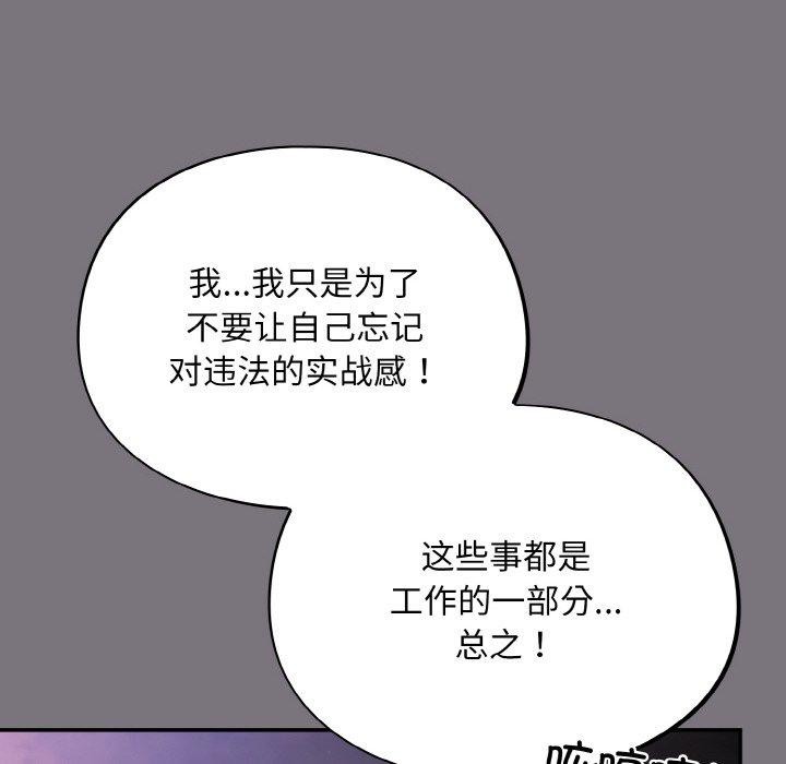傻瓜病毒第14話
