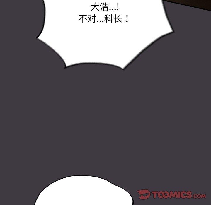 傻瓜病毒第14話