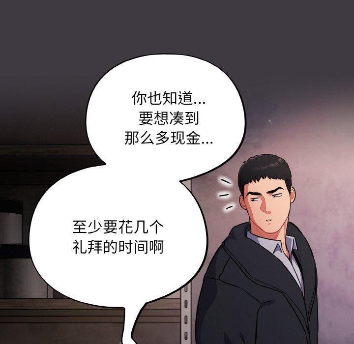傻瓜病毒第14話