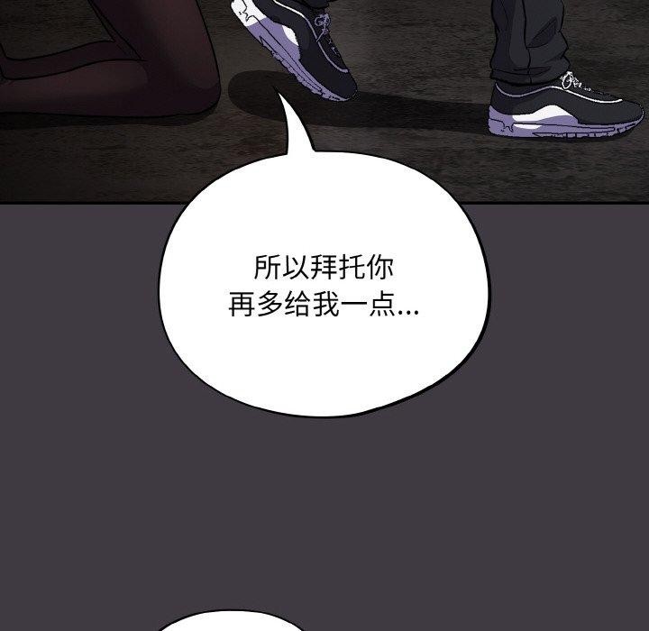 傻瓜病毒第14話