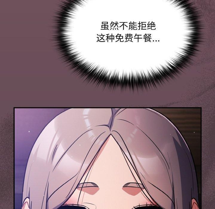 傻瓜病毒第14話