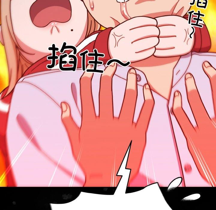 《天降美差》第44话
