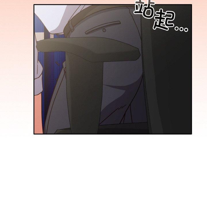 天降美差第44話