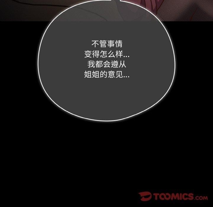 《天降美差》第44话