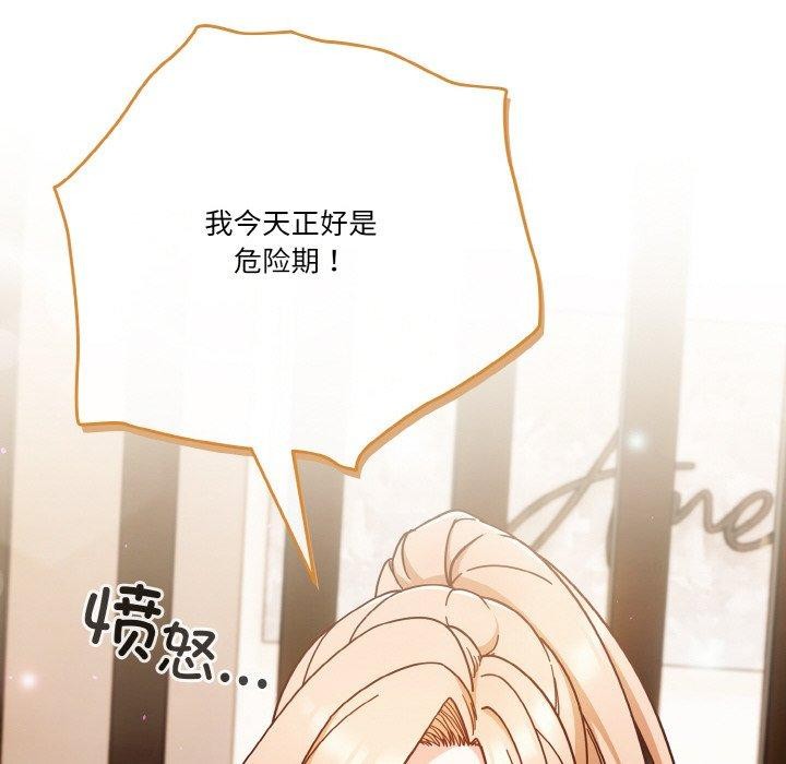 天降美差第44話