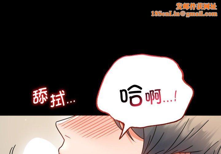 背叛的开始第67話