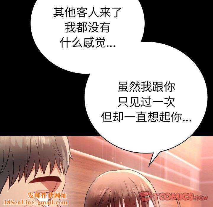 背叛的开始第67話