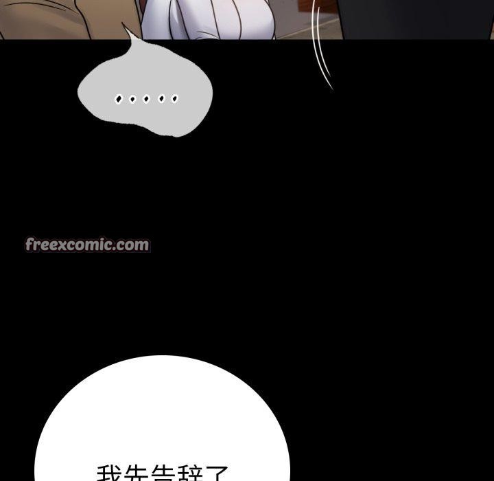 背叛的开始第67話