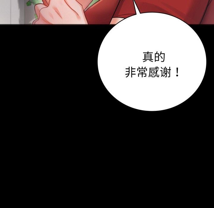 背叛的开始第67話