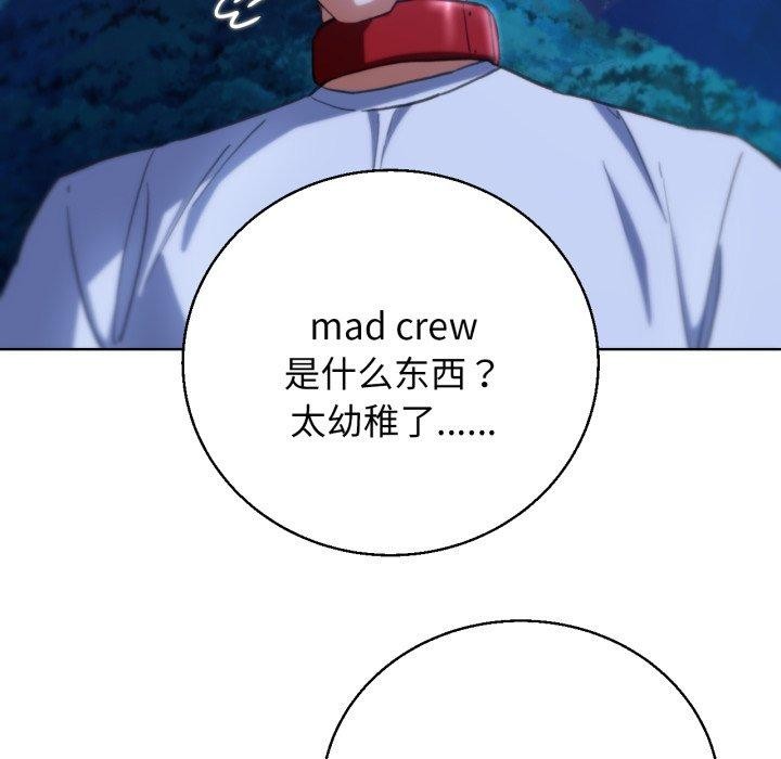 危险同学会第60話