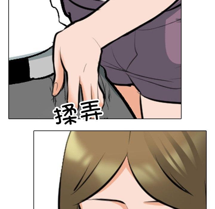 同事換換愛第209話