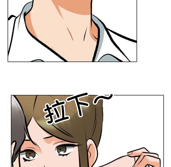 同事換換愛第209話