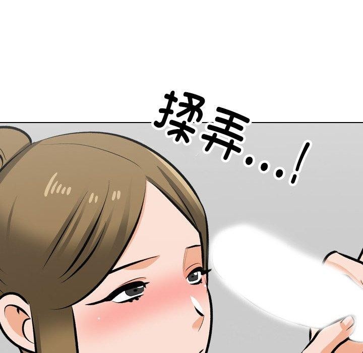 《同事换换爱》第209话