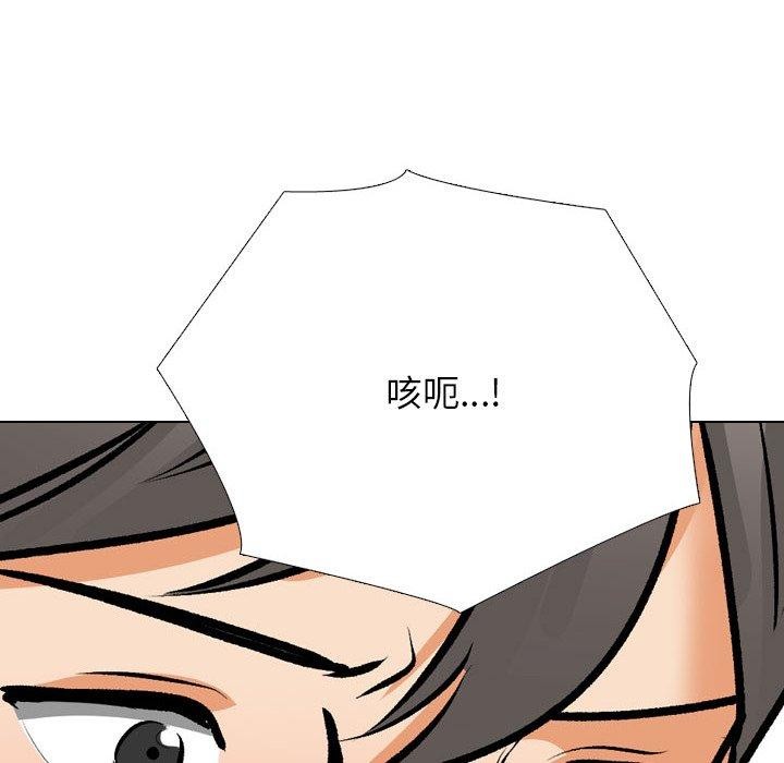 同事換換愛第209話