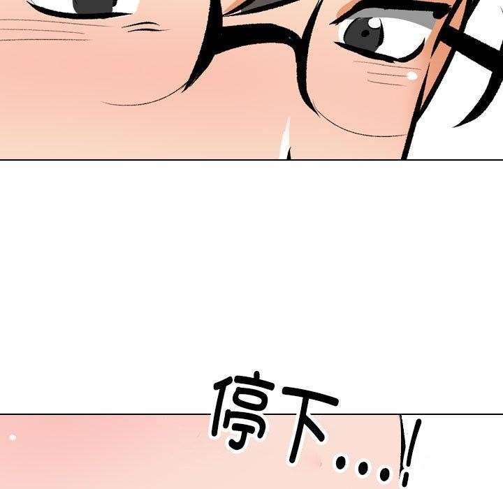 同事換換愛第209話