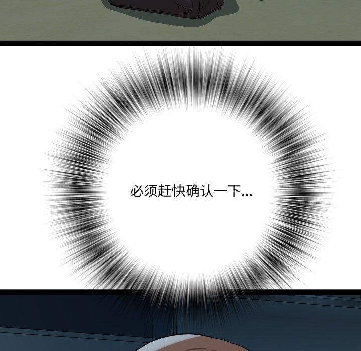 RE：23岁第37話