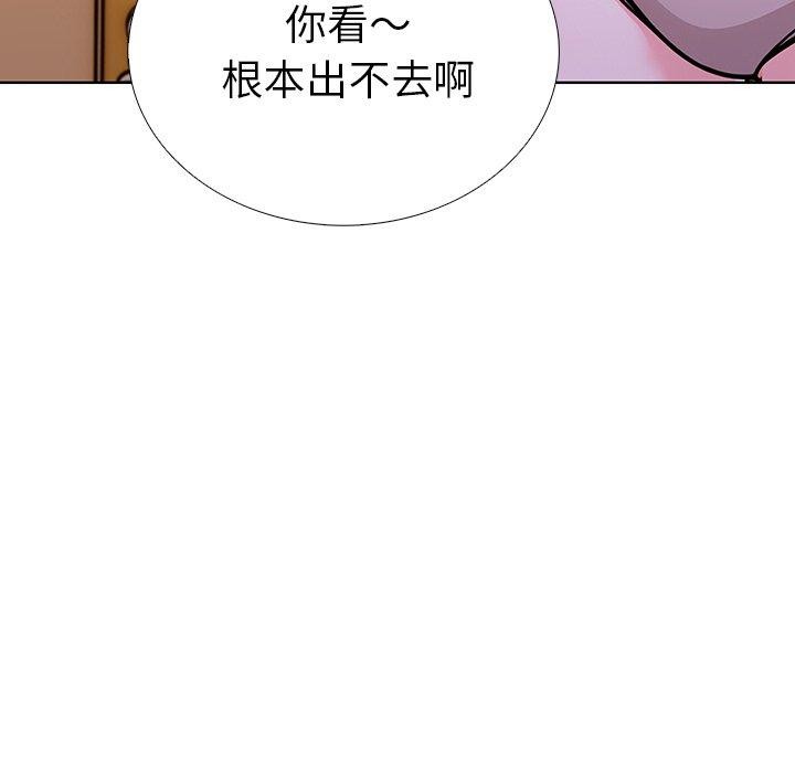走不出的房间：第二季第32話