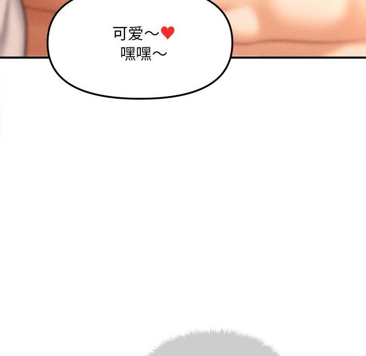 會長家的小兒子第8話