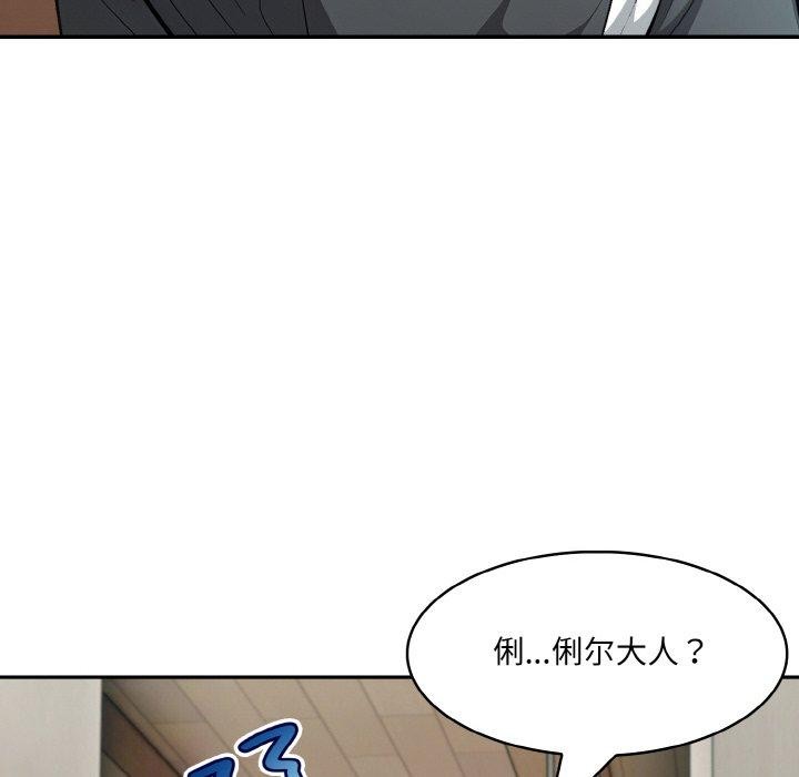 异世界骑士团长第11話