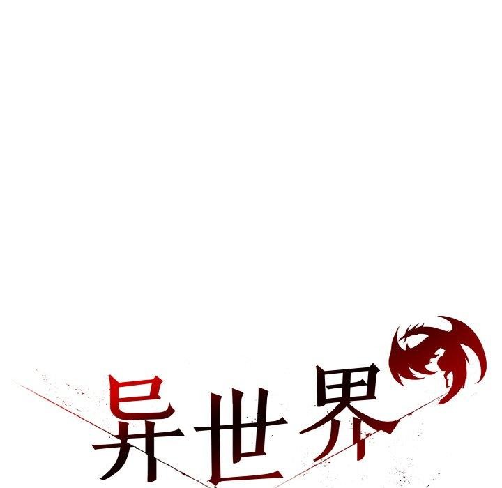 异世界骑士团长第11話