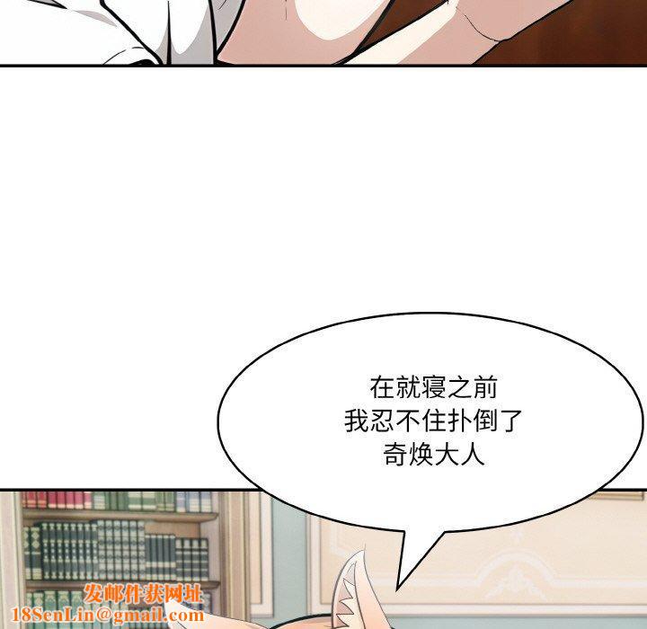 异世界骑士团长第11話