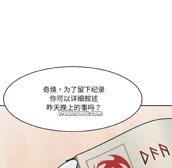 異世界騎士團長第11話