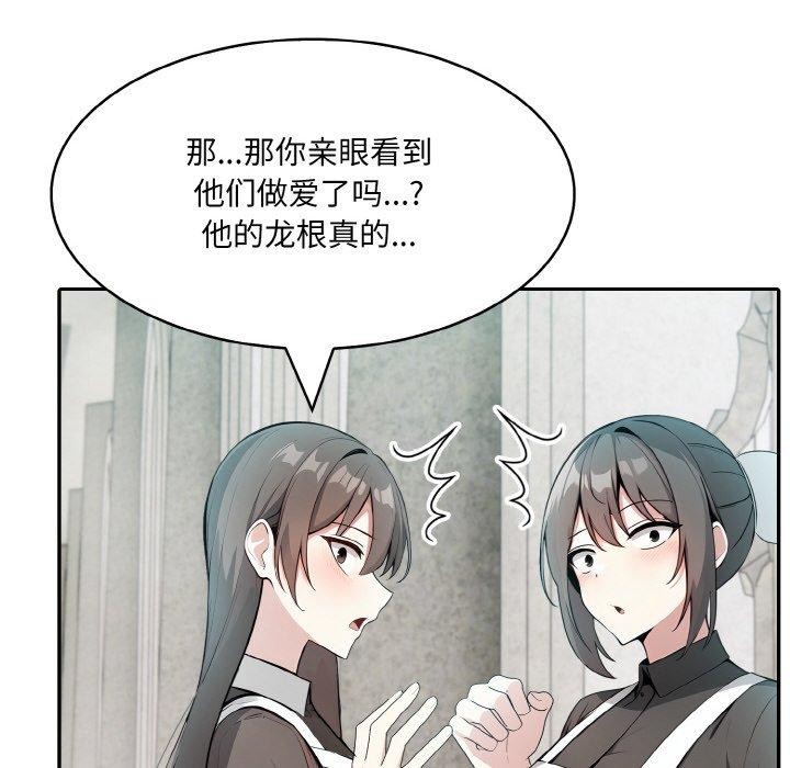 异世界骑士团长第11話