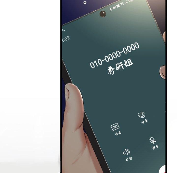 與初戀的以外同居第9話